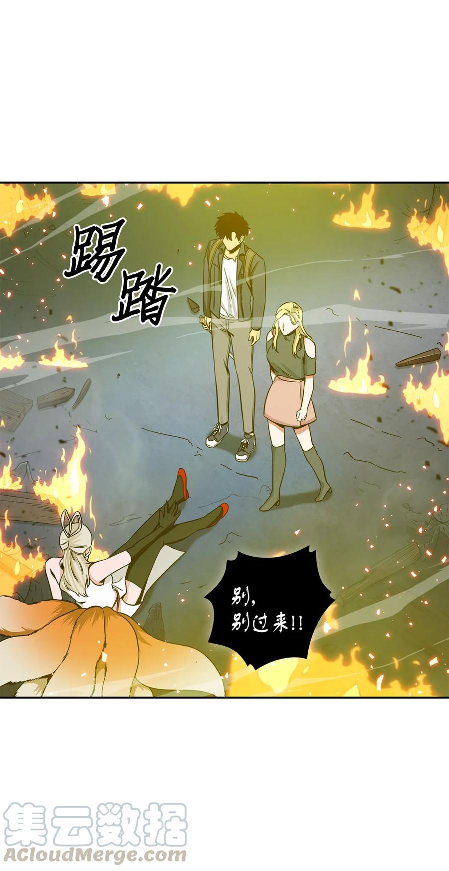 《我独自盗墓》096 妲己宝物 第65页
