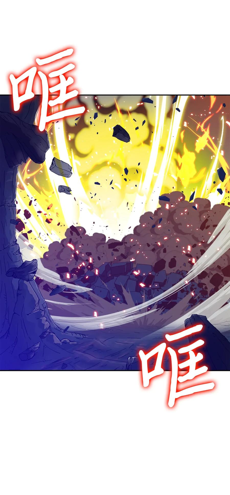 《我独自盗墓》096 妲己宝物 第50页