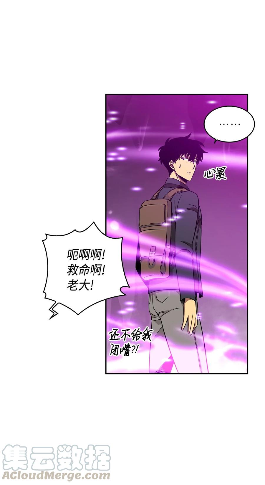 《我独自盗墓》096 妲己宝物 第25页