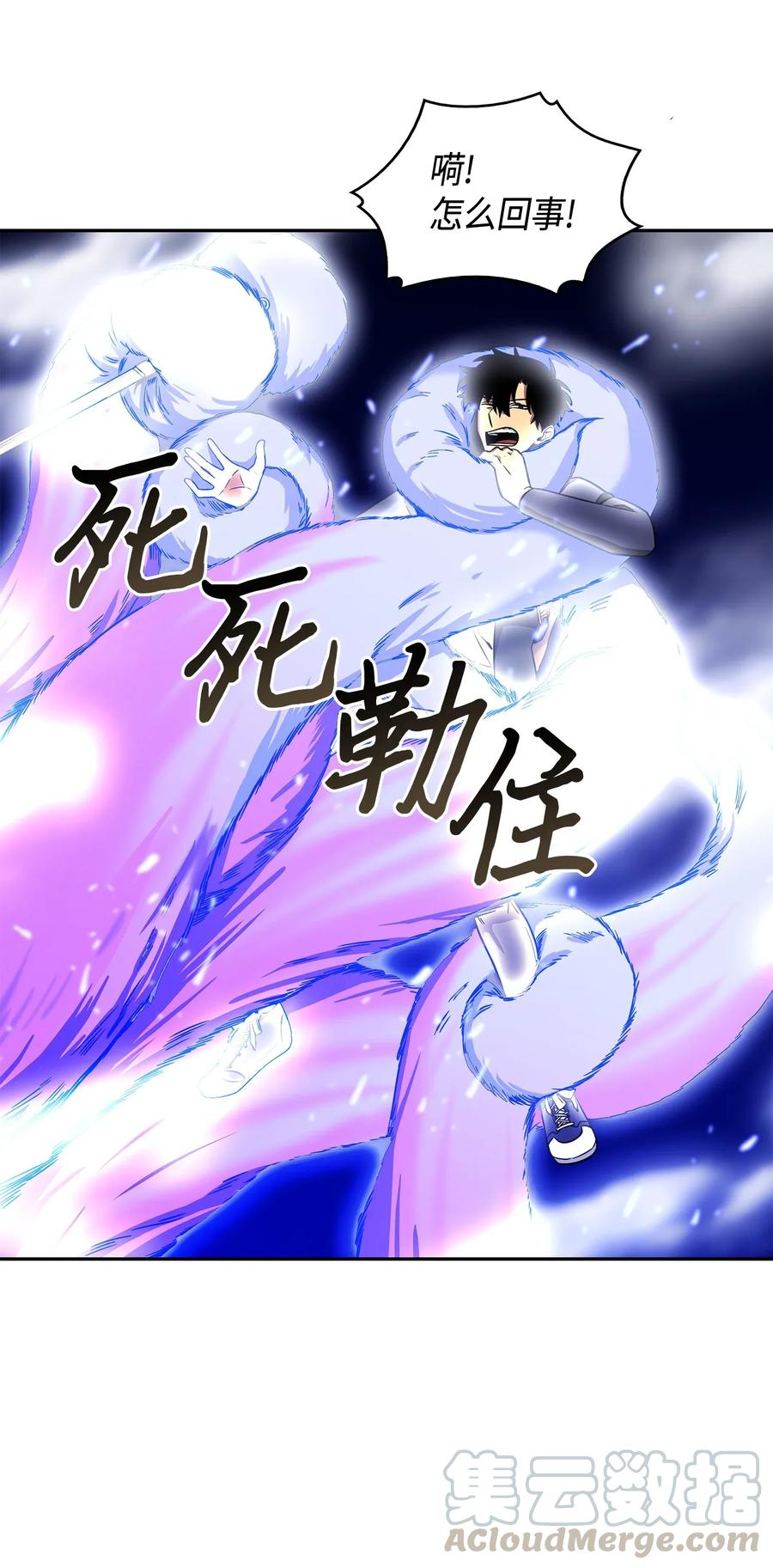 《我独自盗墓》096 妲己宝物 第37页