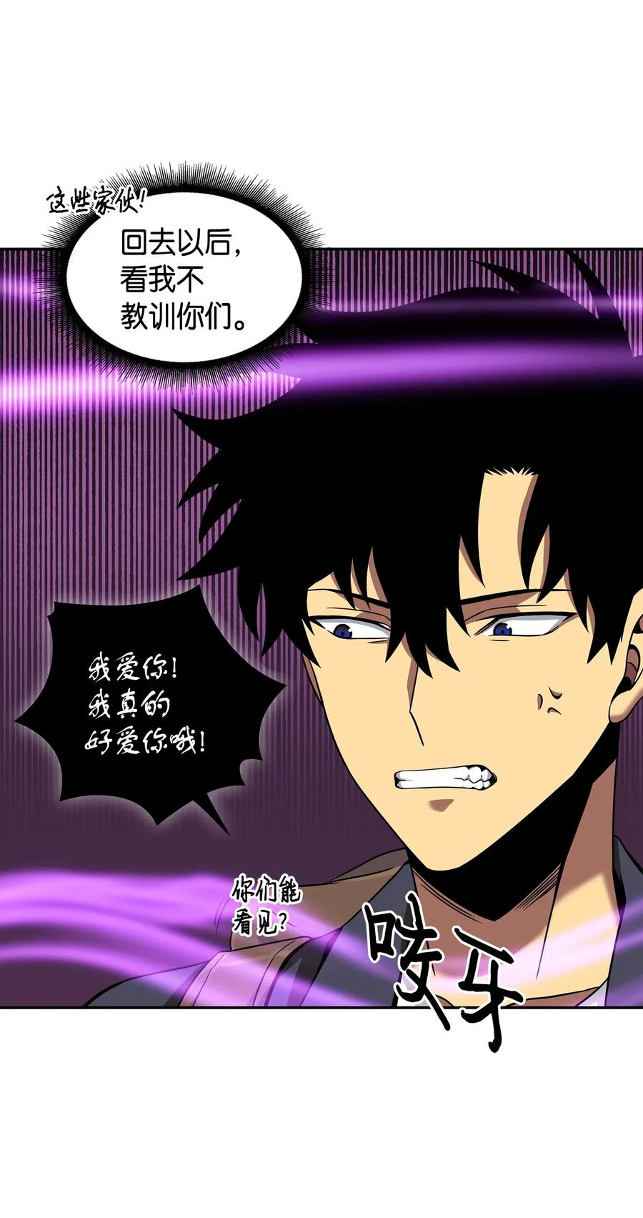 《我独自盗墓》096 妲己宝物 第18页