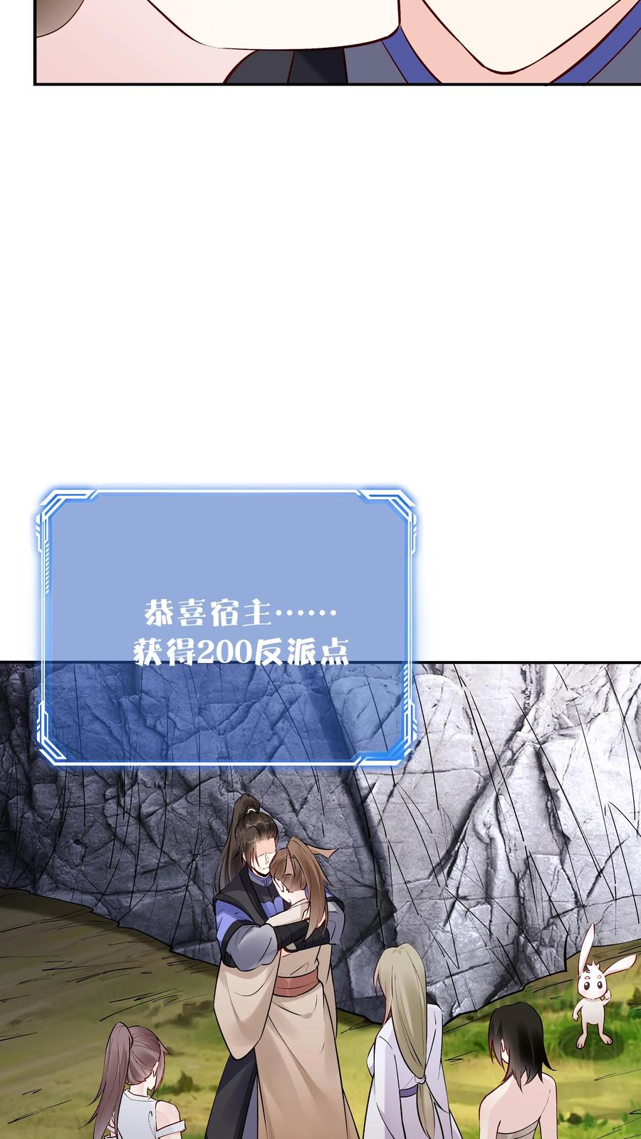 这个反派有点良心，但是不多！ 第96话 天机卡 第14页