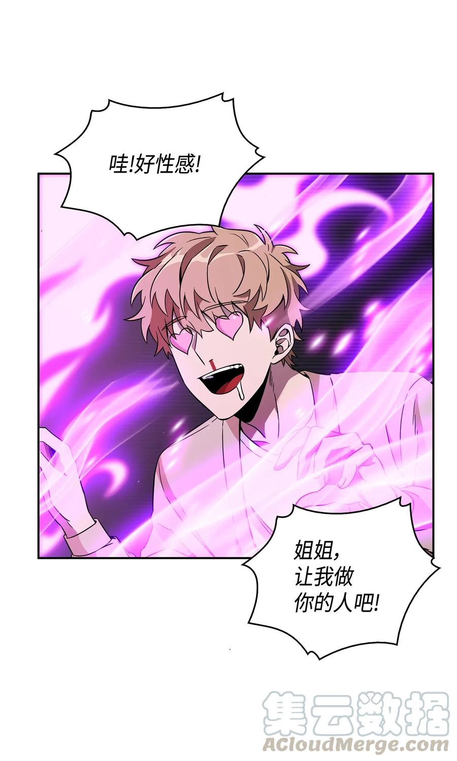 《我独自盗墓》096 妲己宝物 第13页