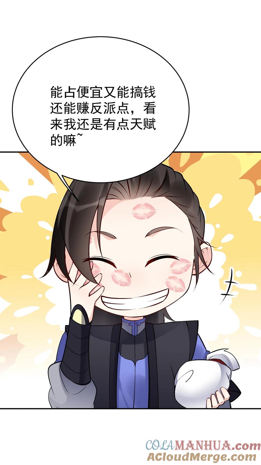 这个反派有点良心，但是不多！ 第96话 天机卡 第21页