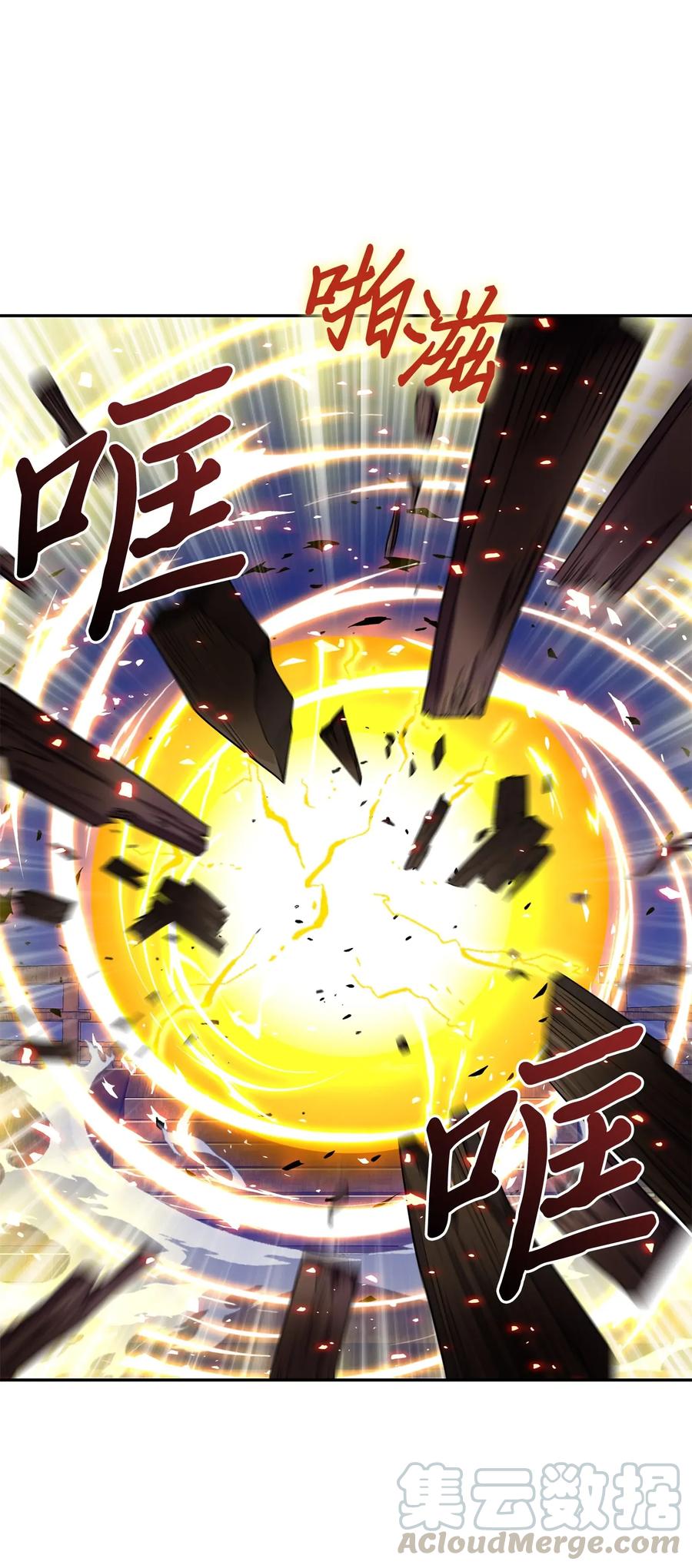 《我独自盗墓》096 妲己宝物 第53页
