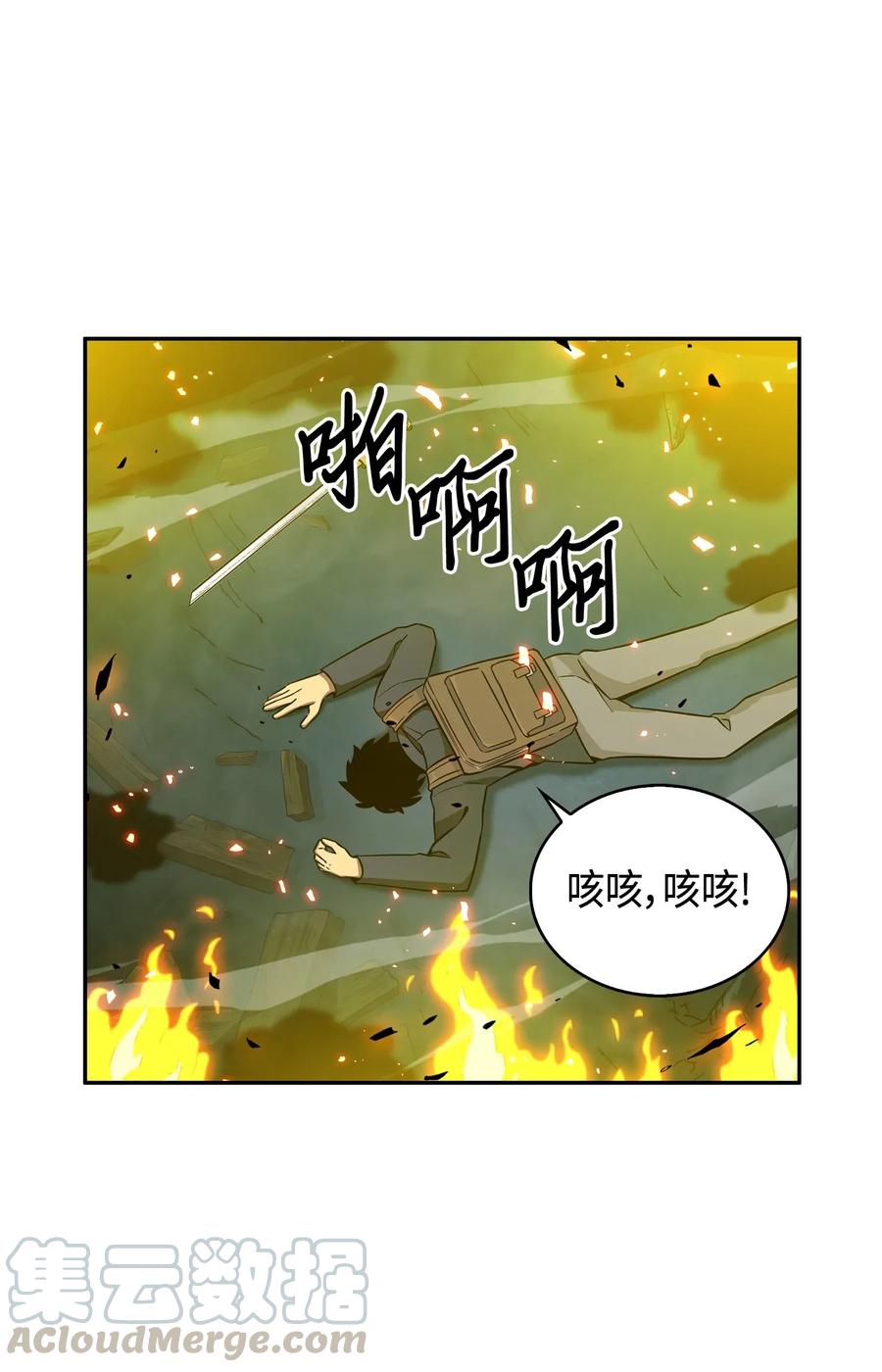 《我独自盗墓》096 妲己宝物 第57页