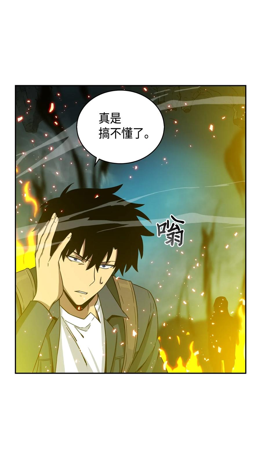 《我独自盗墓》096 妲己宝物 第58页