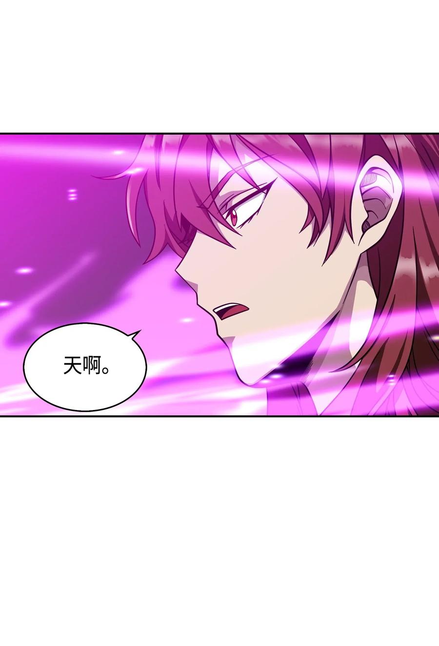《我独自盗墓》096 妲己宝物 第20页