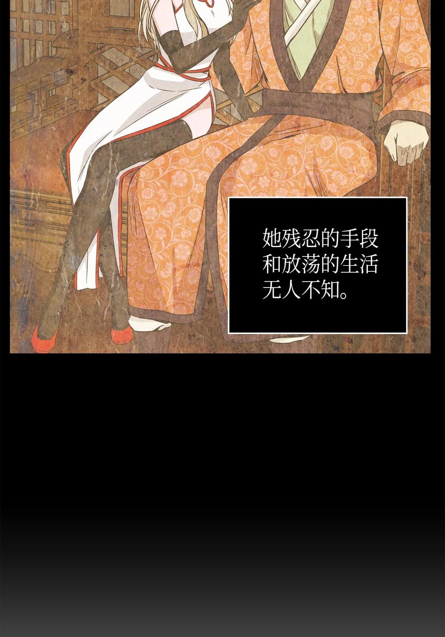 《我独自盗墓》096 妲己宝物 第6页