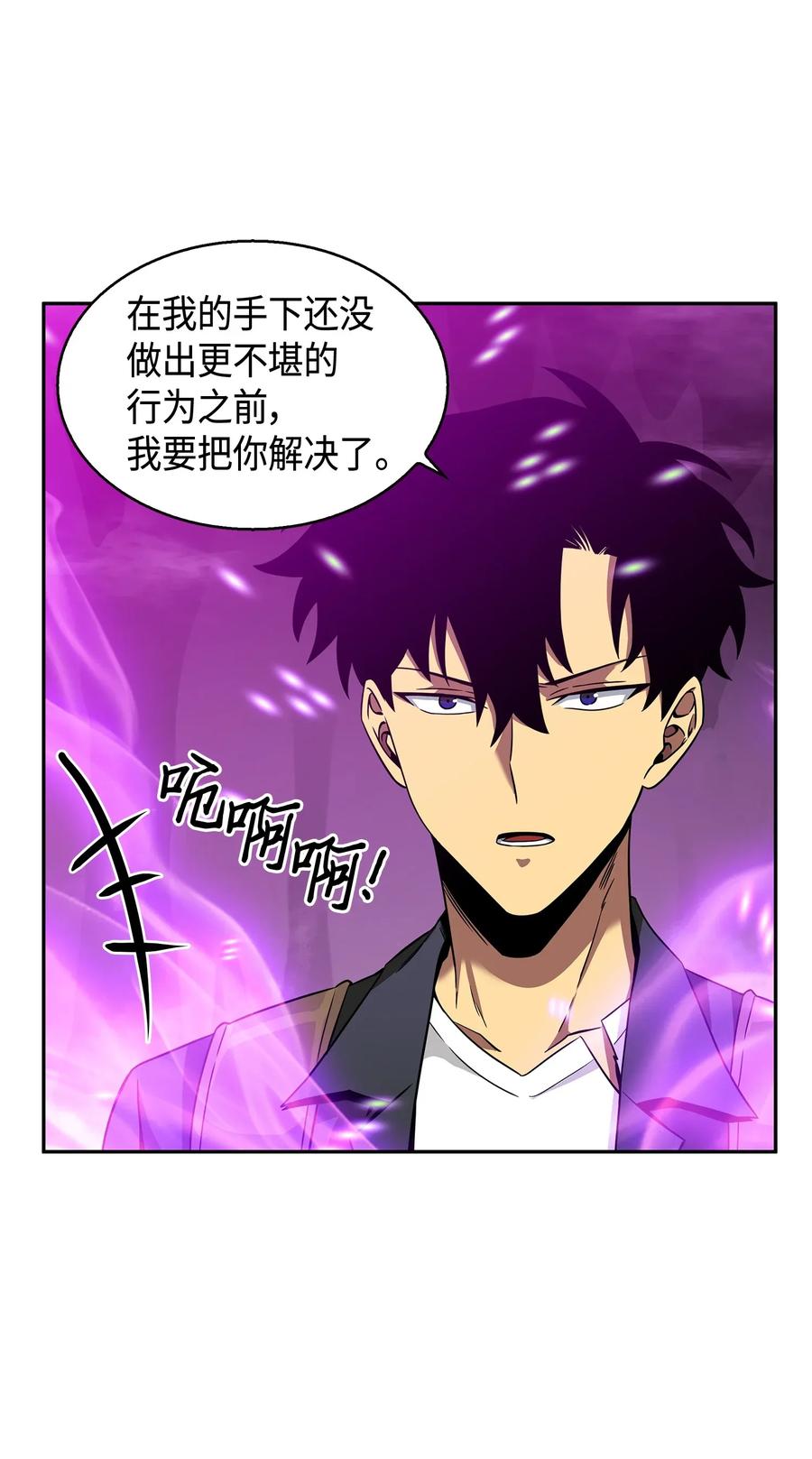 《我独自盗墓》096 妲己宝物 第26页