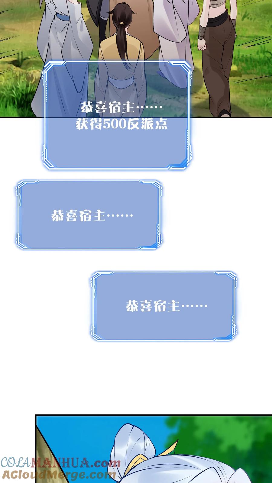 这个反派有点良心，但是不多！ 第96话 天机卡 第15页