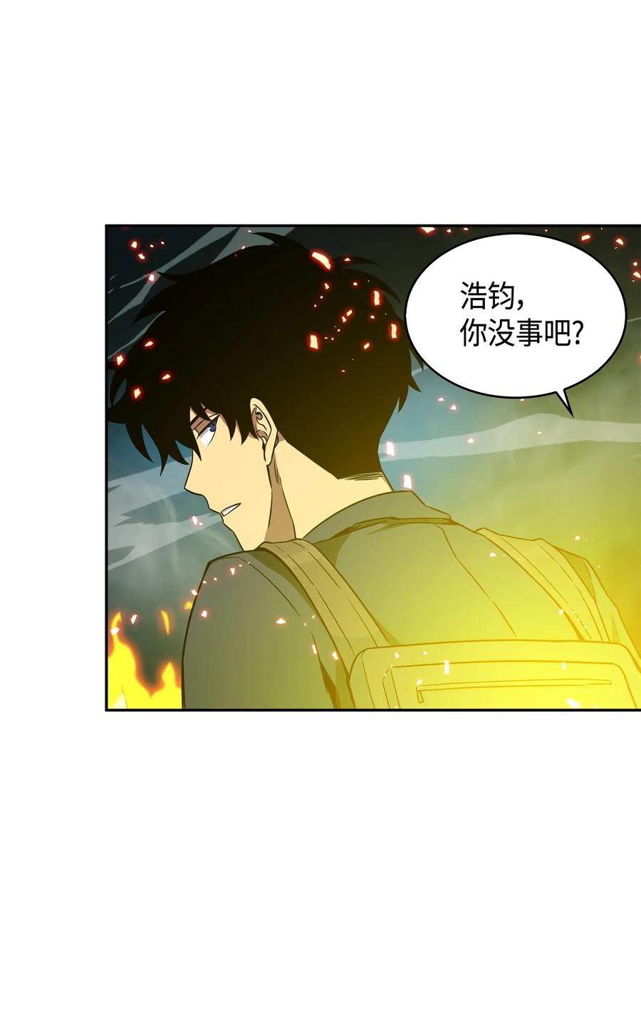 《我独自盗墓》096 妲己宝物 第59页