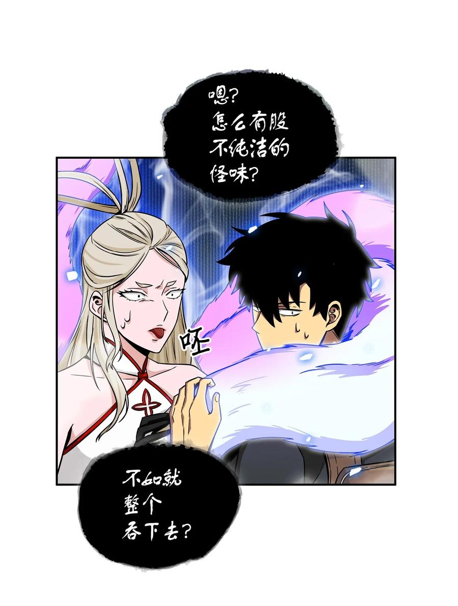 《我独自盗墓》096 妲己宝物 第42页