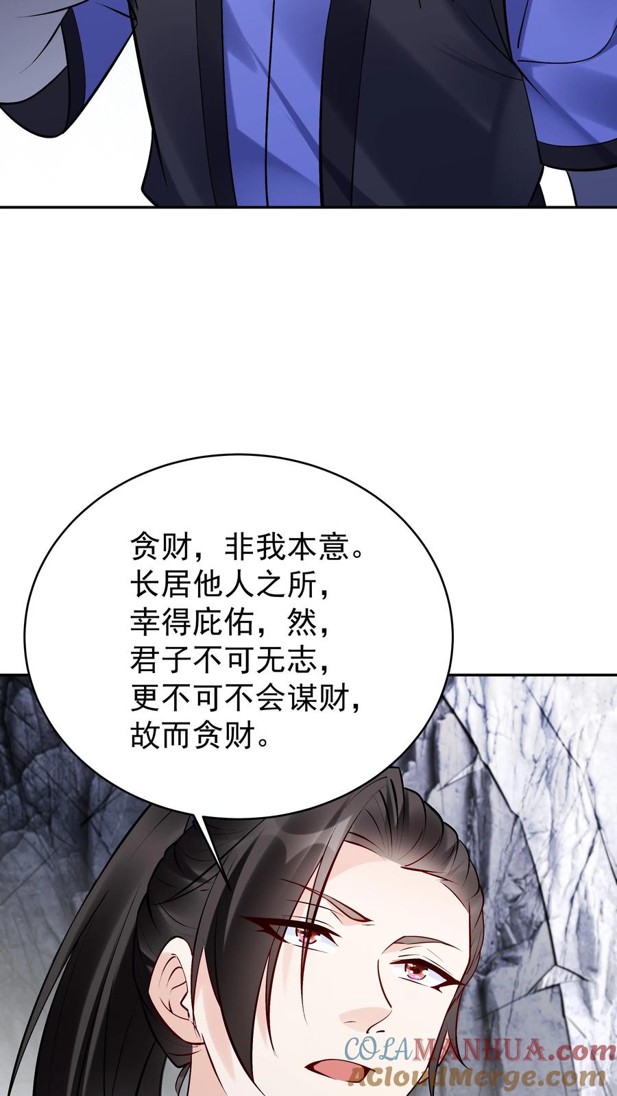 这个反派有点良心，但是不多！ 第96话 天机卡 第5页