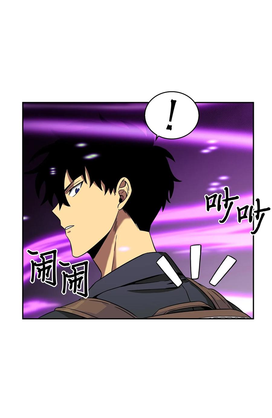 《我独自盗墓》096 妲己宝物 第16页
