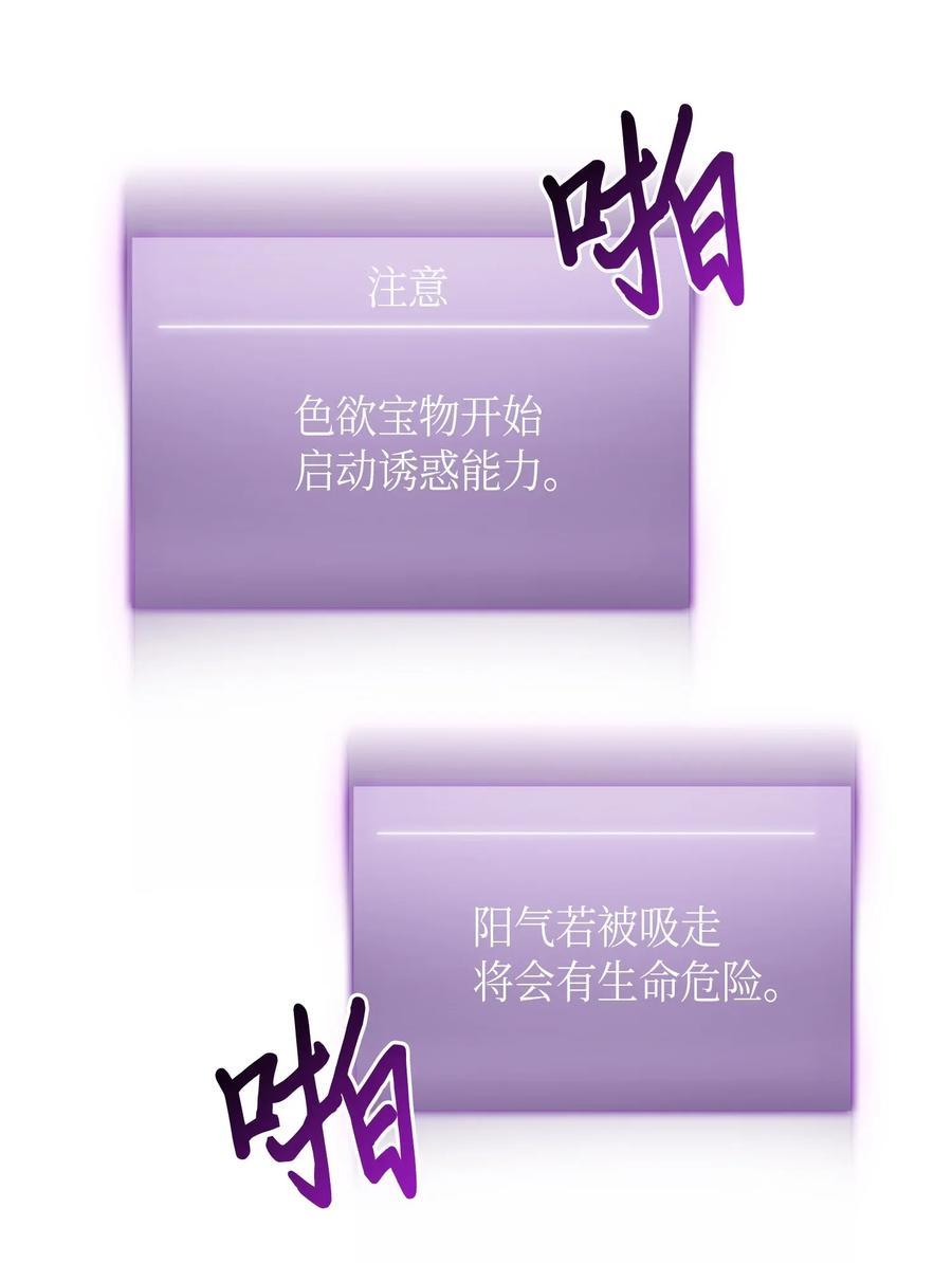 《我独自盗墓》096 妲己宝物 第8页