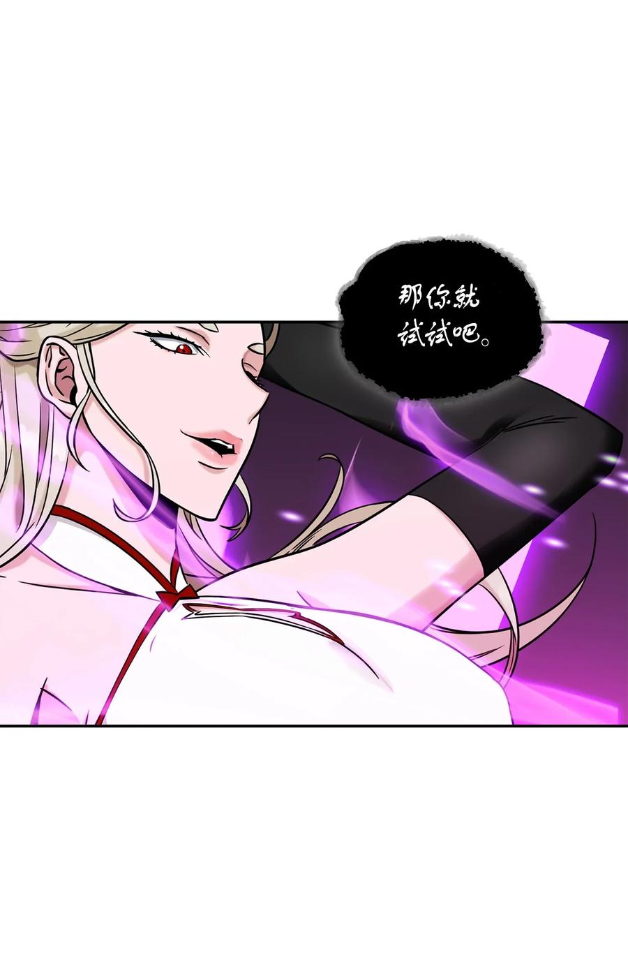 《我独自盗墓》096 妲己宝物 第27页