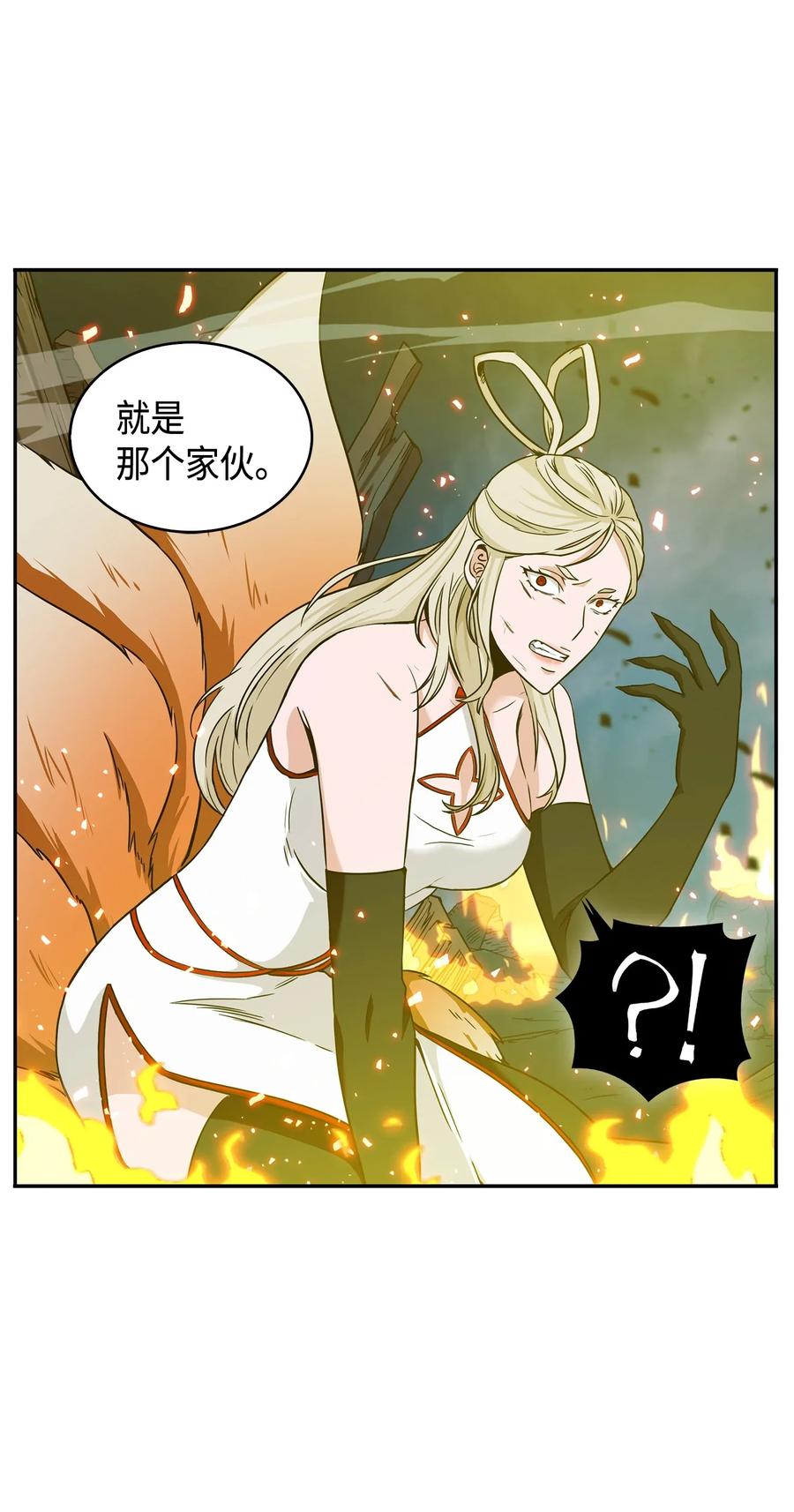 《我独自盗墓》096 妲己宝物 第64页