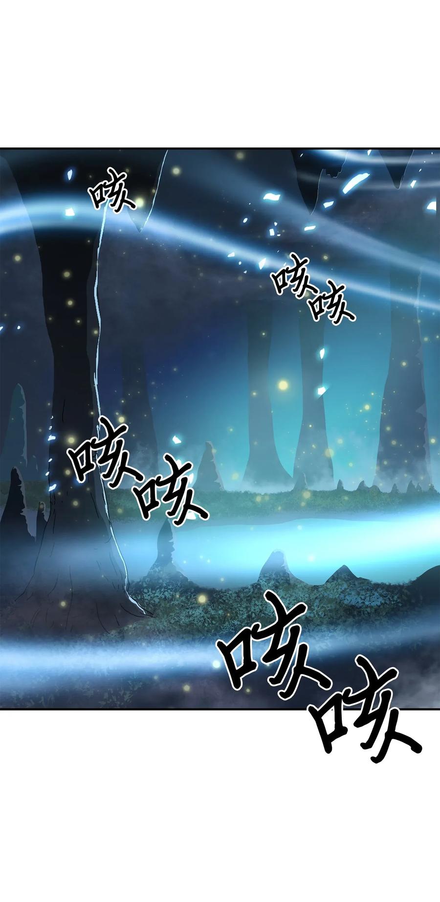 《我独自盗墓》096 妲己宝物 第75页