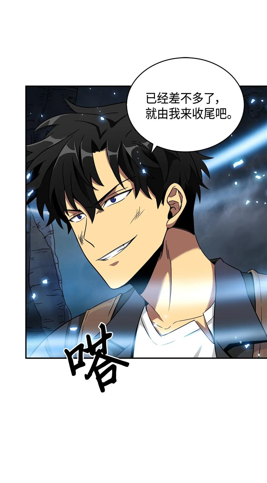 《我独自盗墓》096 妲己宝物 第74页