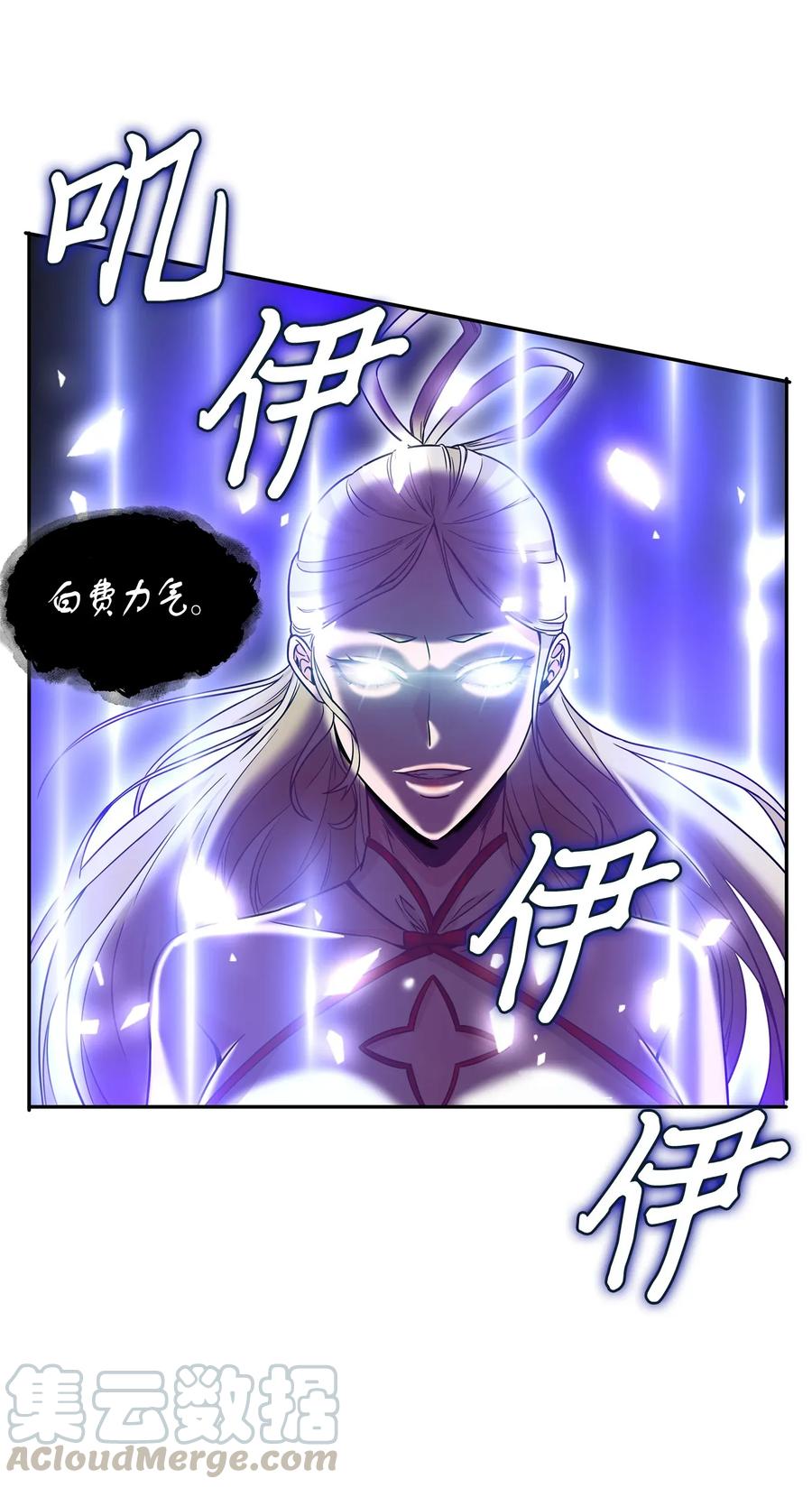 《我独自盗墓》096 妲己宝物 第33页