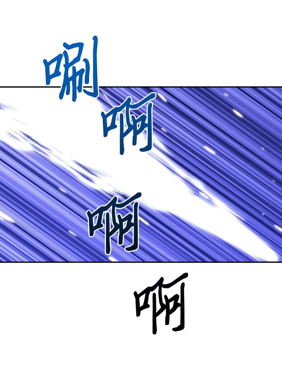 《我独自盗墓》096 妲己宝物 第36页