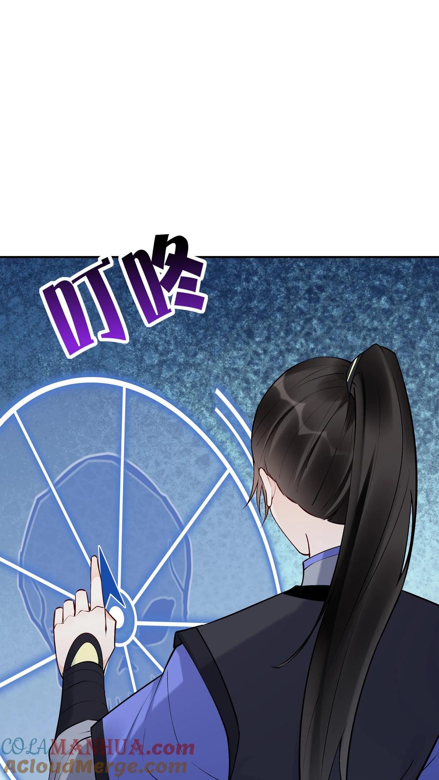 这个反派有点良心，但是不多！ 第96话 天机卡 第23页