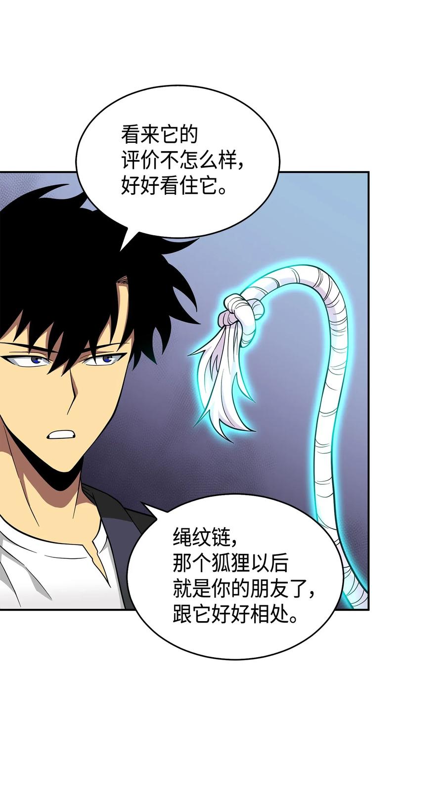 《我独自盗墓》097 终于回家了 第63页