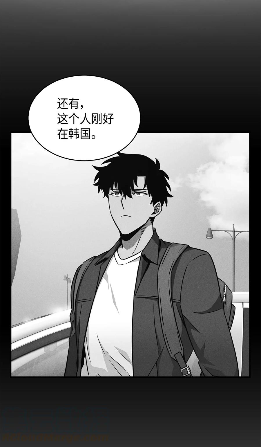 《我独自盗墓》097 终于回家了 第29页