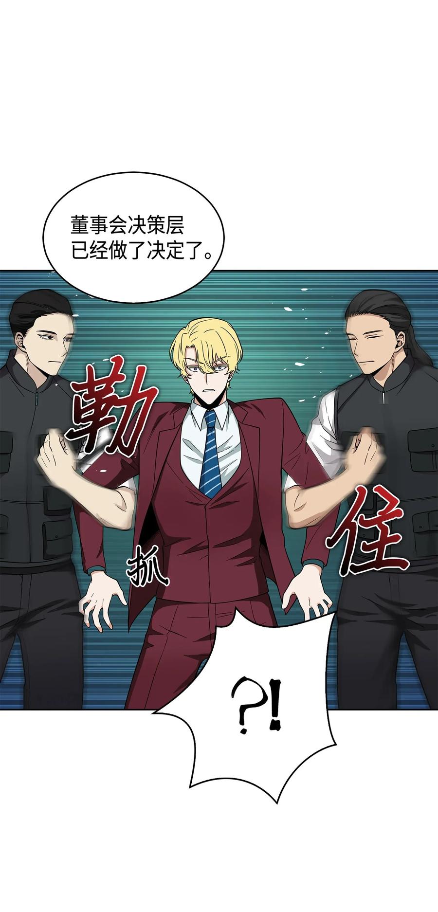 《我独自盗墓》097 终于回家了 第20页