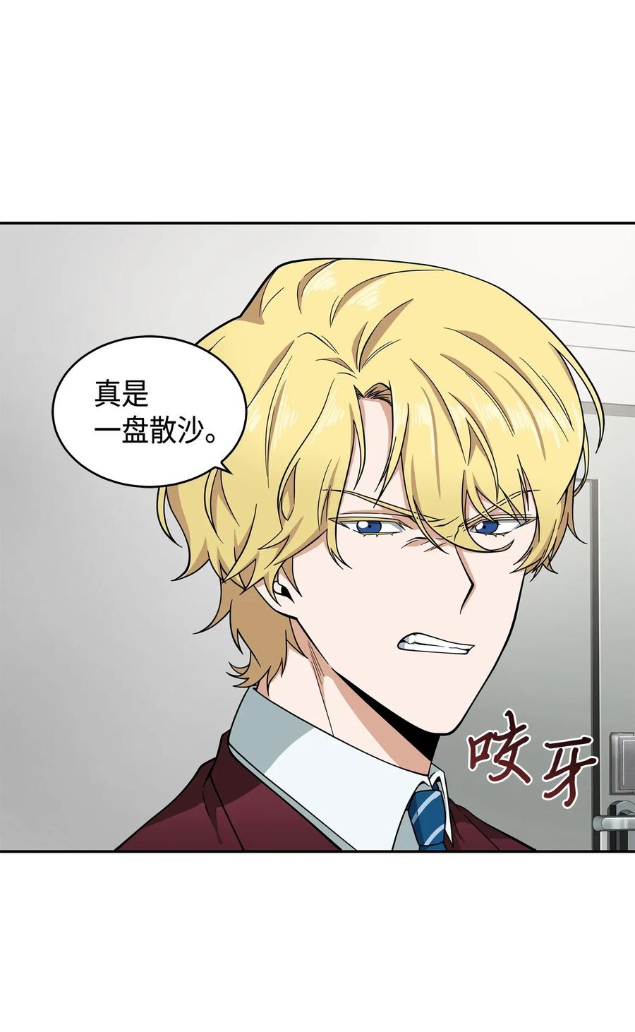 《我独自盗墓》097 终于回家了 第11页