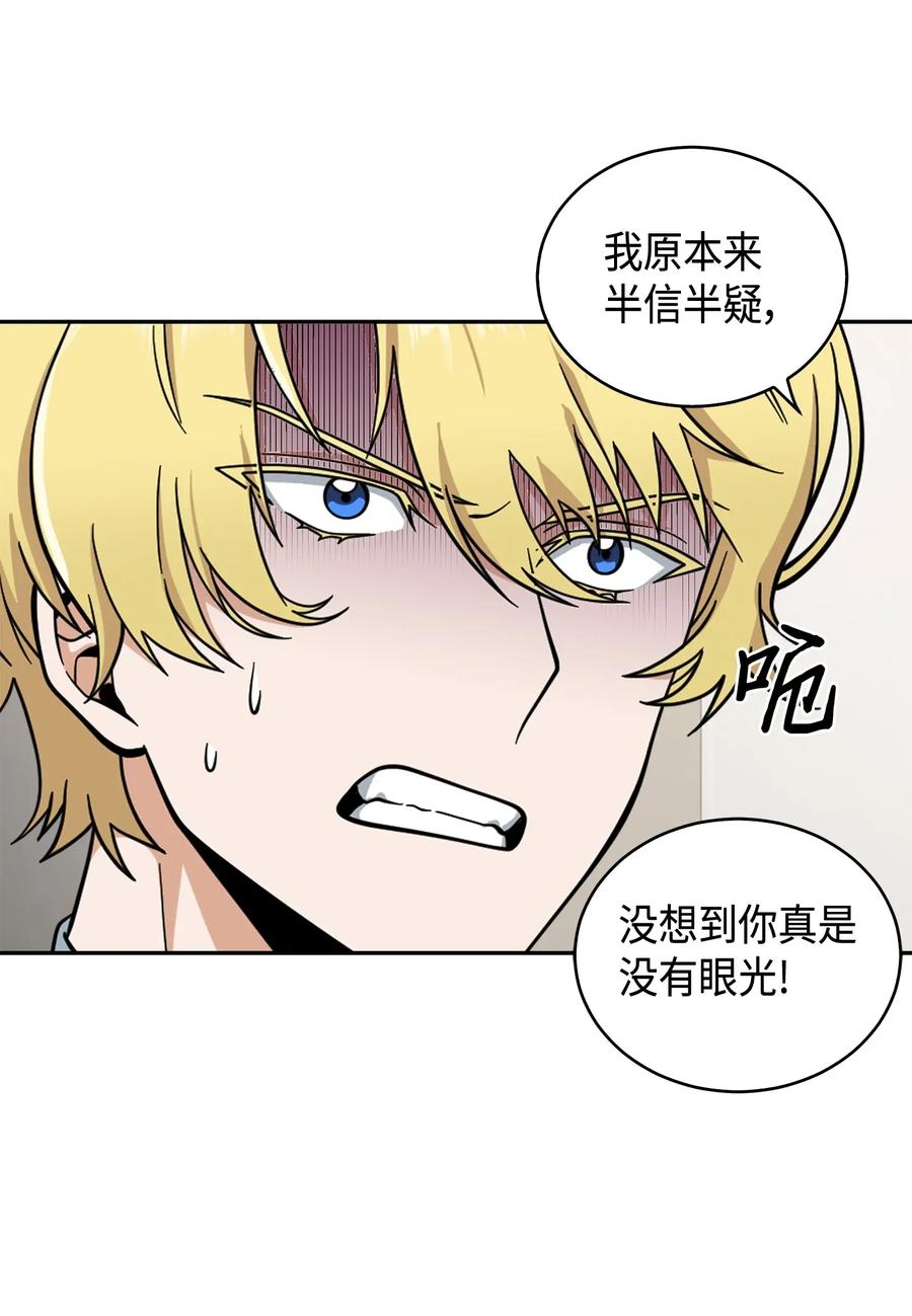 《我独自盗墓》097 终于回家了 第18页