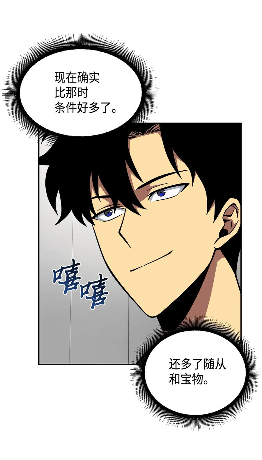 《我独自盗墓》097 终于回家了 第36页