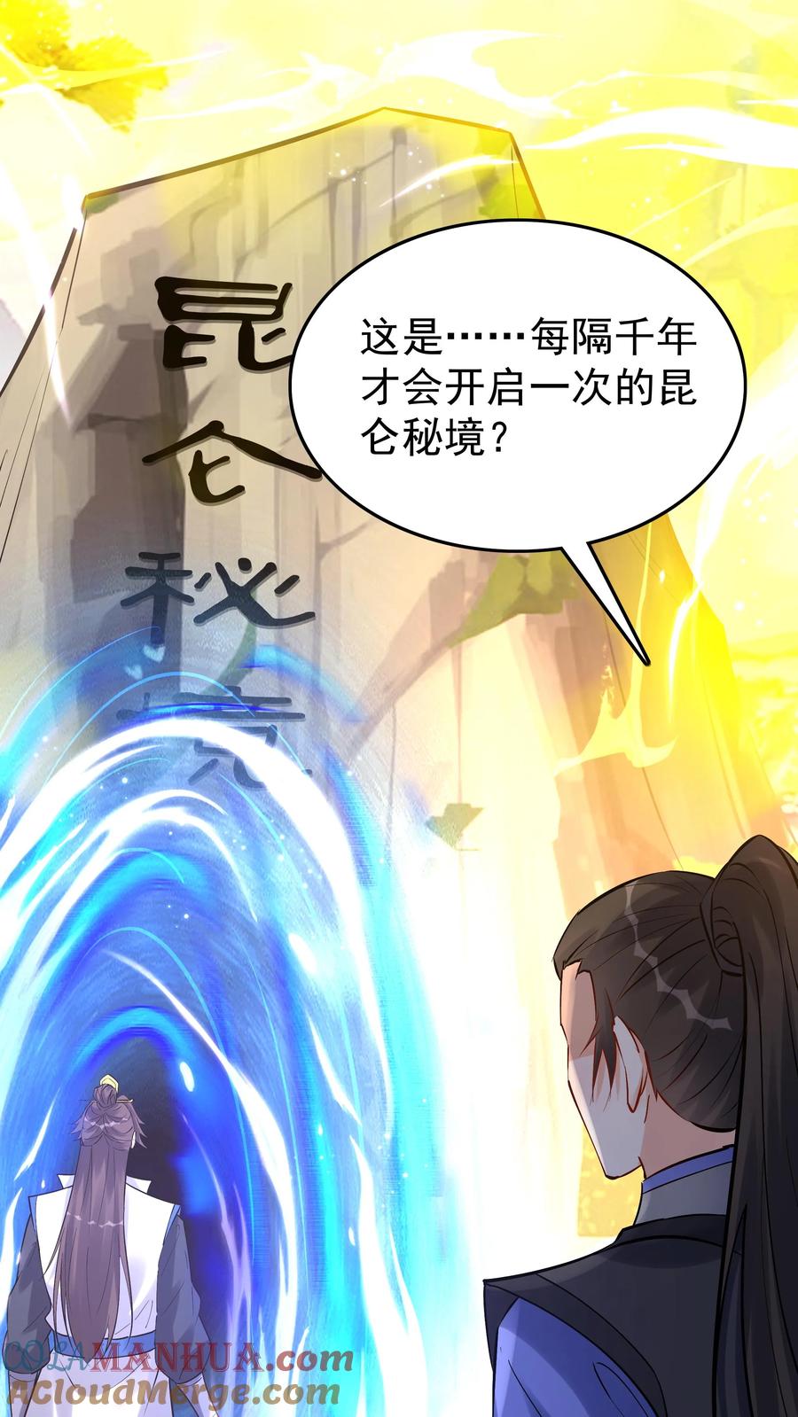 这个反派有点良心，但是不多！ 第97话 六位帝王玩 第19页