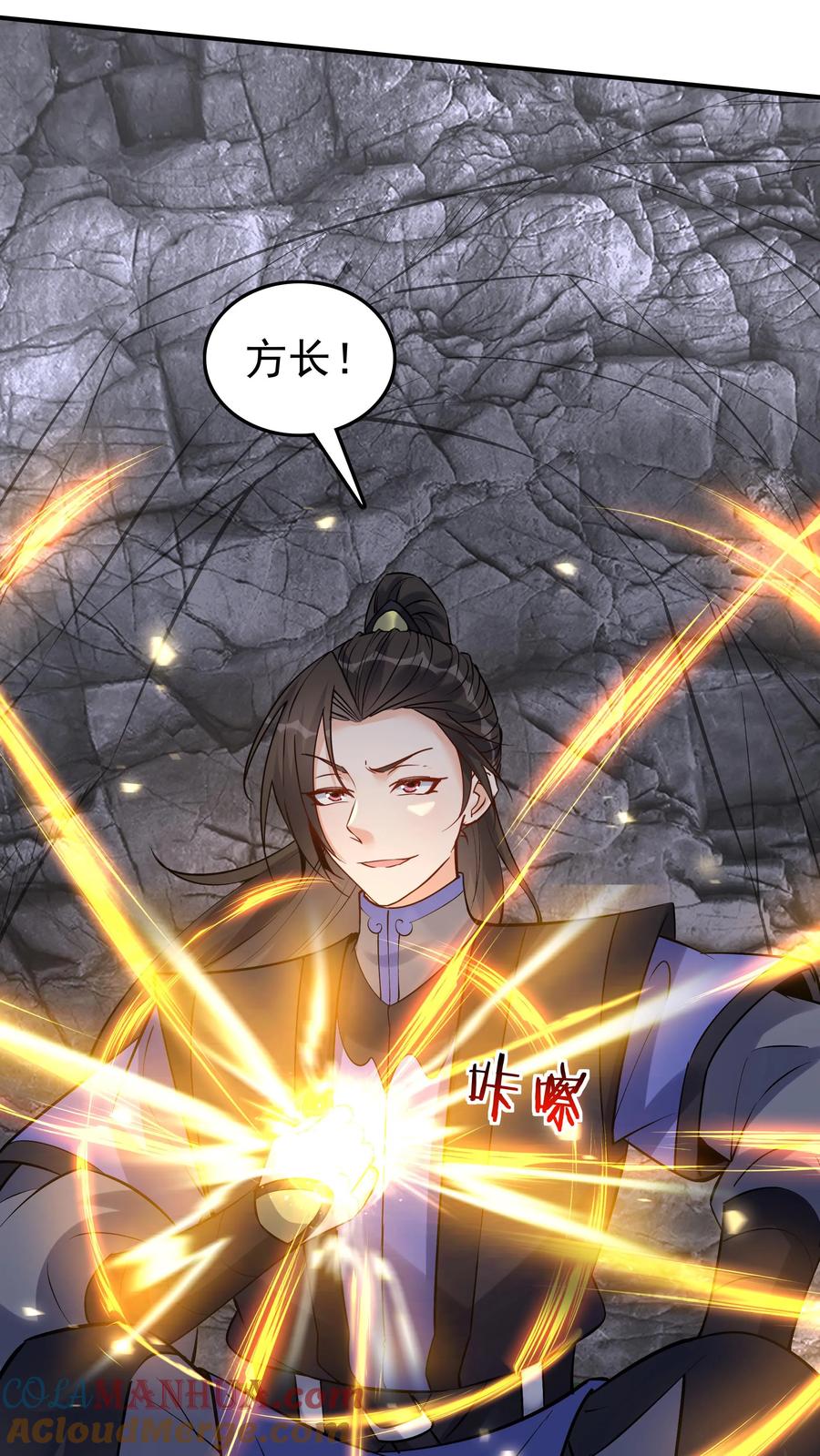 这个反派有点良心，但是不多！ 第97话 六位帝王玩 第17页