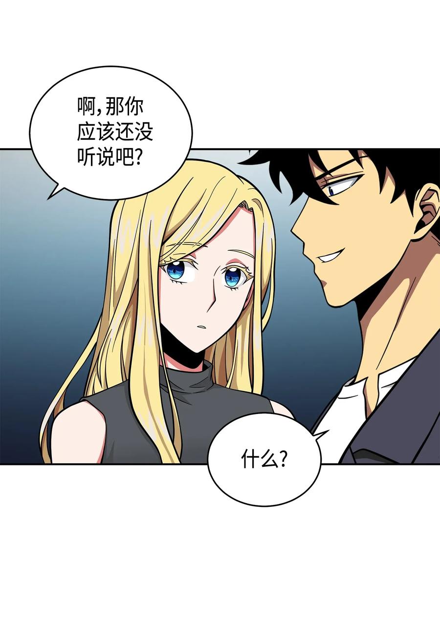 《我独自盗墓》097 终于回家了 第74页