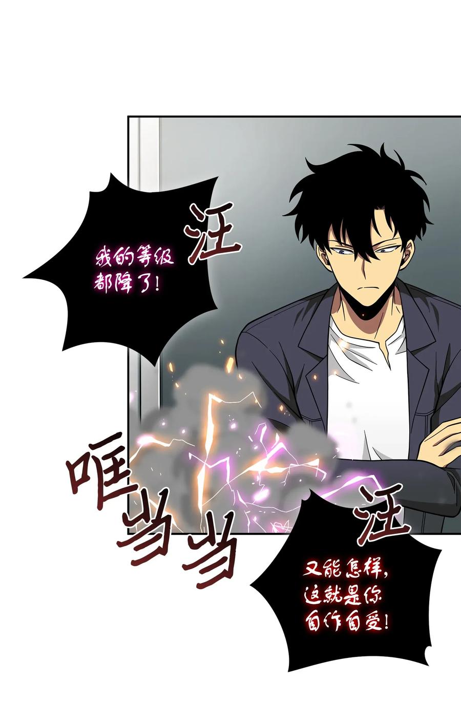 《我独自盗墓》097 终于回家了 第62页