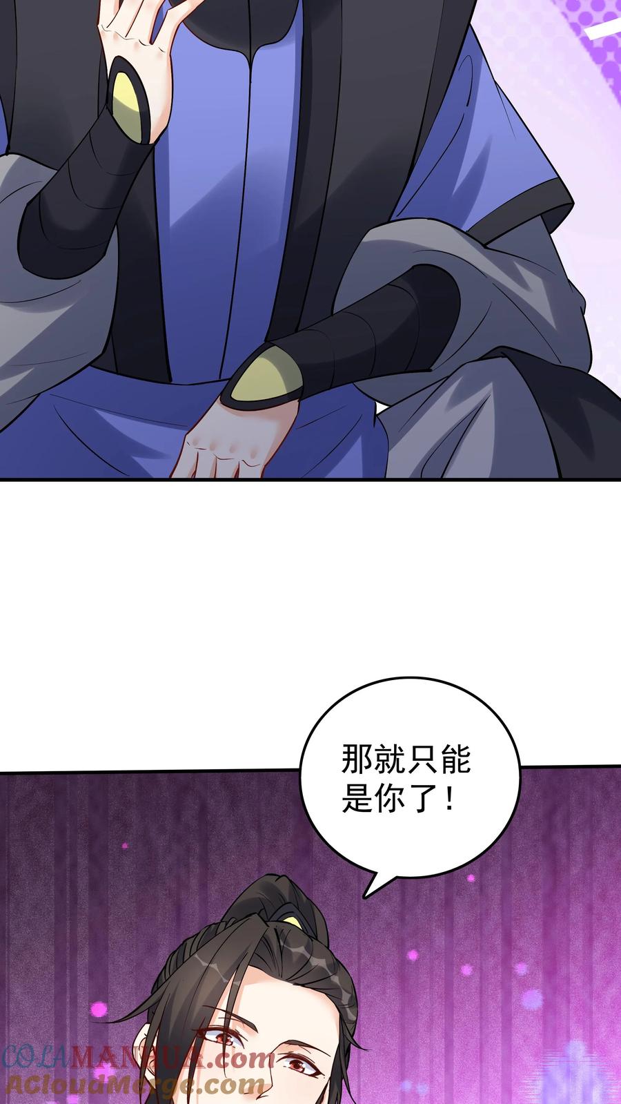 这个反派有点良心，但是不多！ 第97话 六位帝王玩 第15页