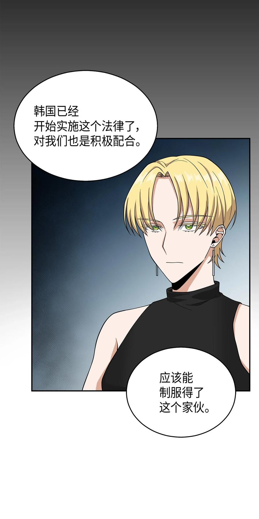 《我独自盗墓》097 终于回家了 第30页