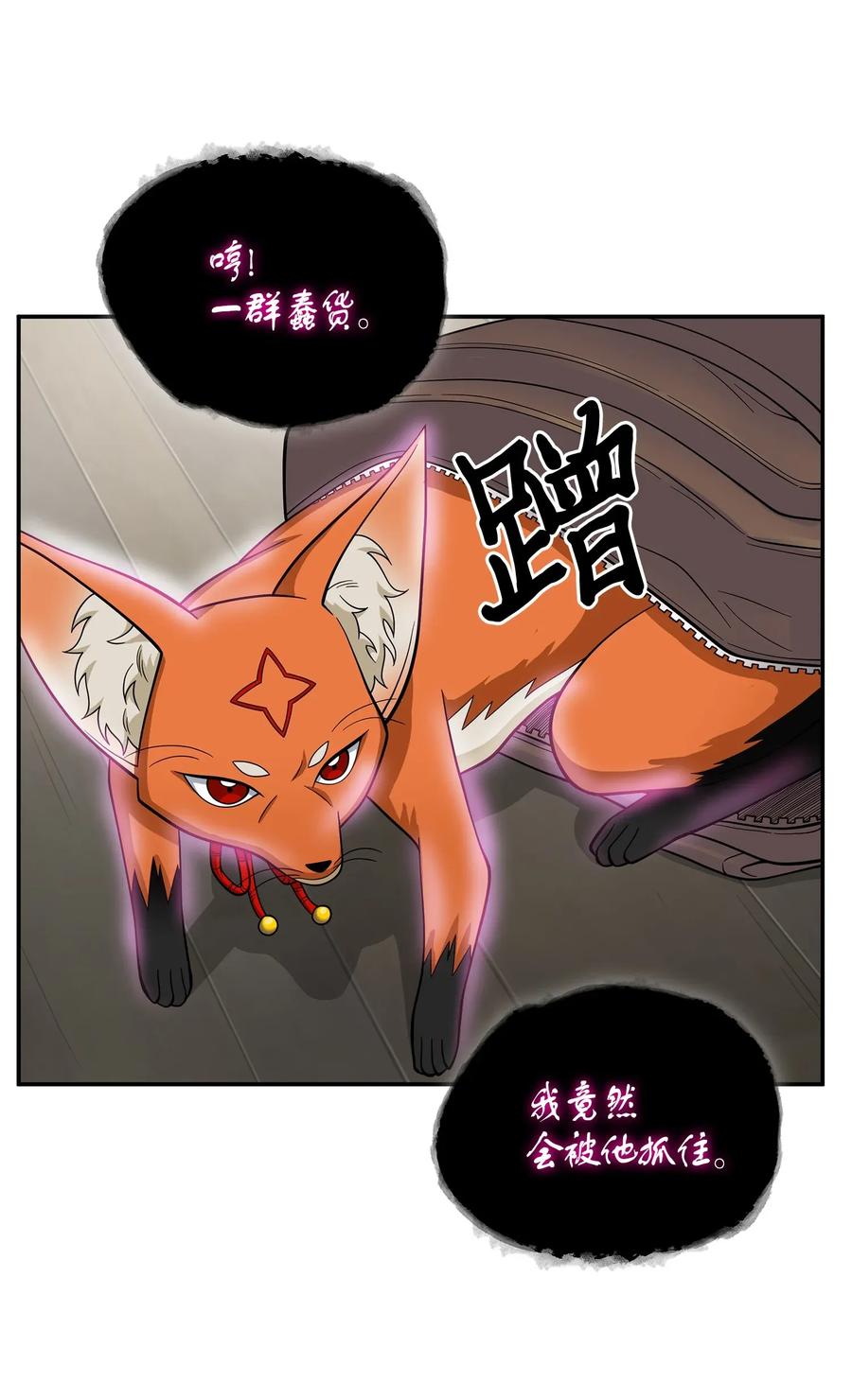 《我独自盗墓》097 终于回家了 第54页