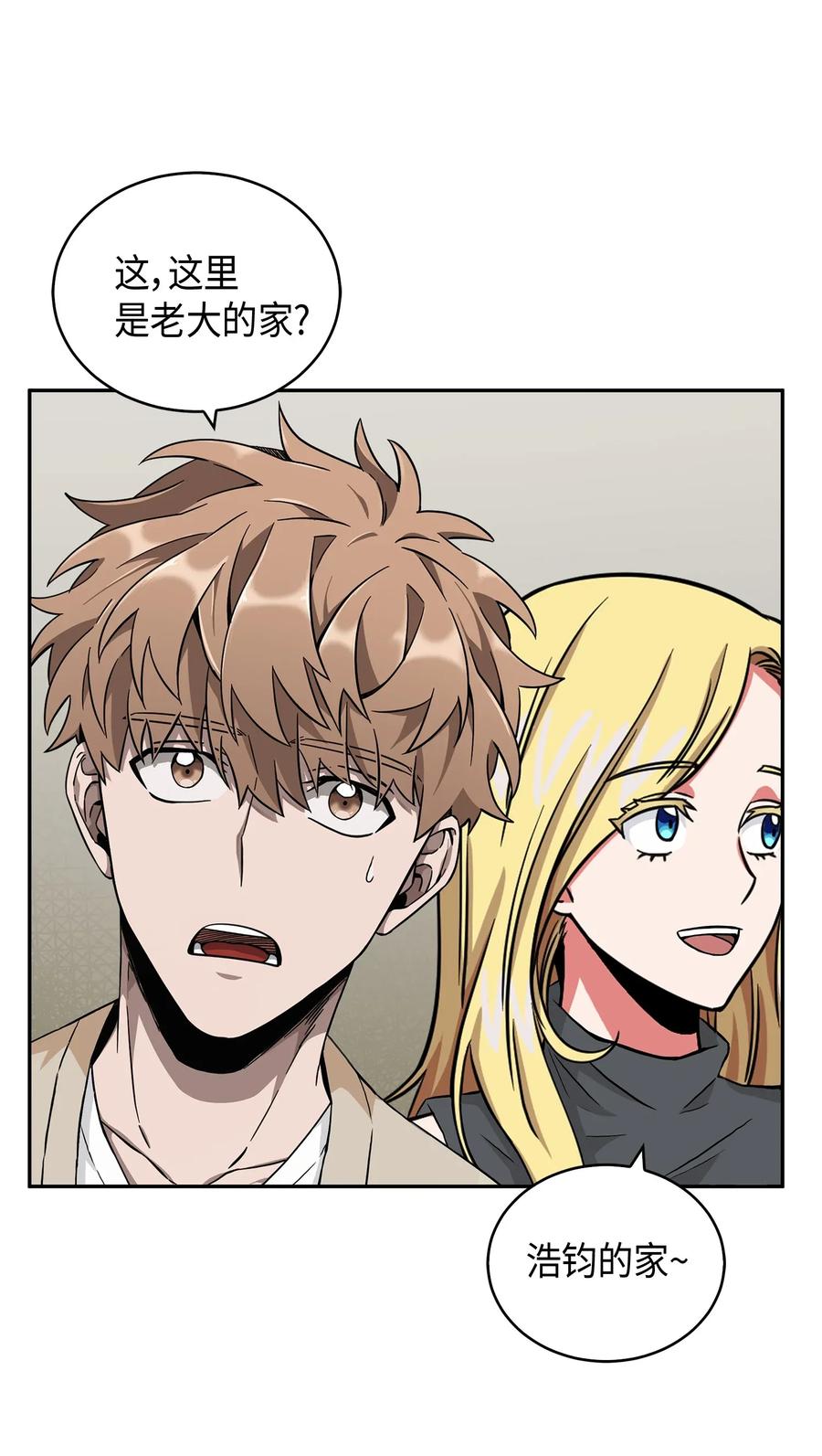《我独自盗墓》097 终于回家了 第34页