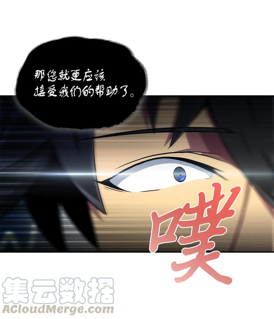 《我独自盗墓》097 终于回家了 第49页