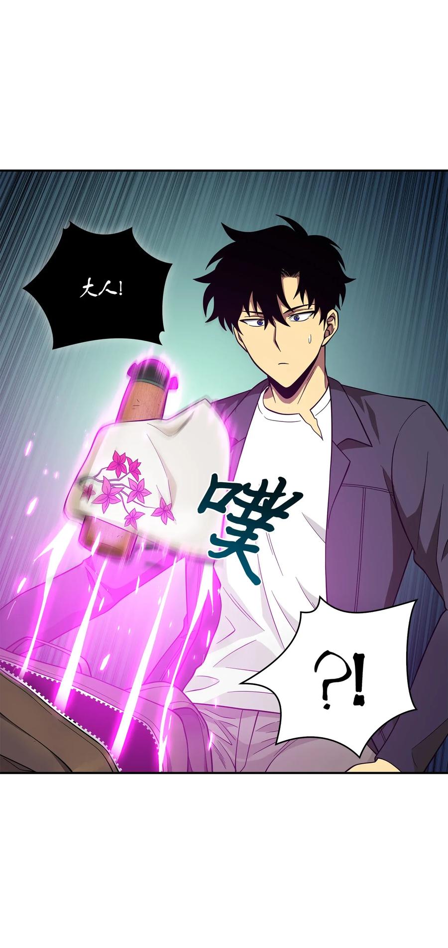 《我独自盗墓》097 终于回家了 第42页