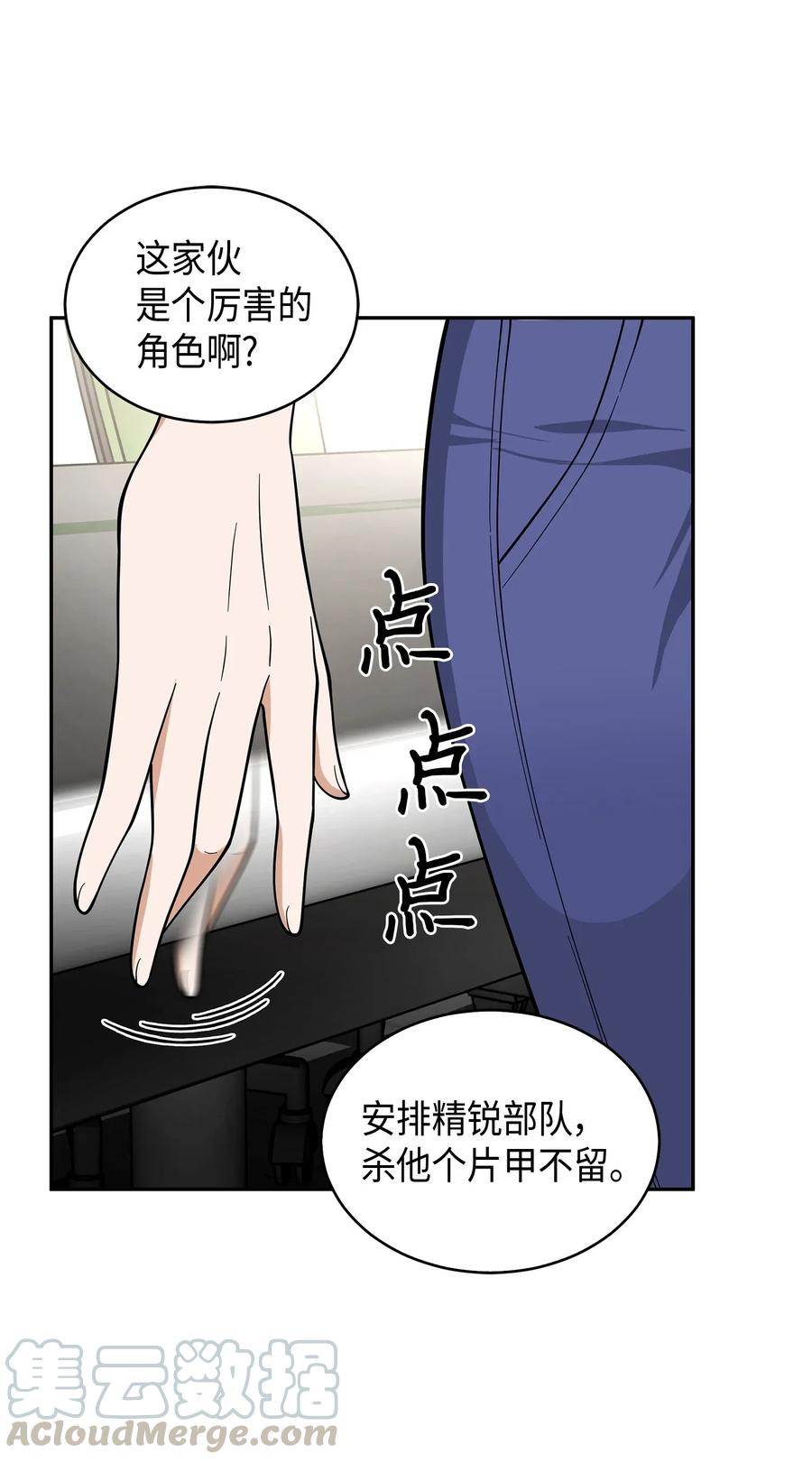 《我独自盗墓》097 终于回家了 第25页