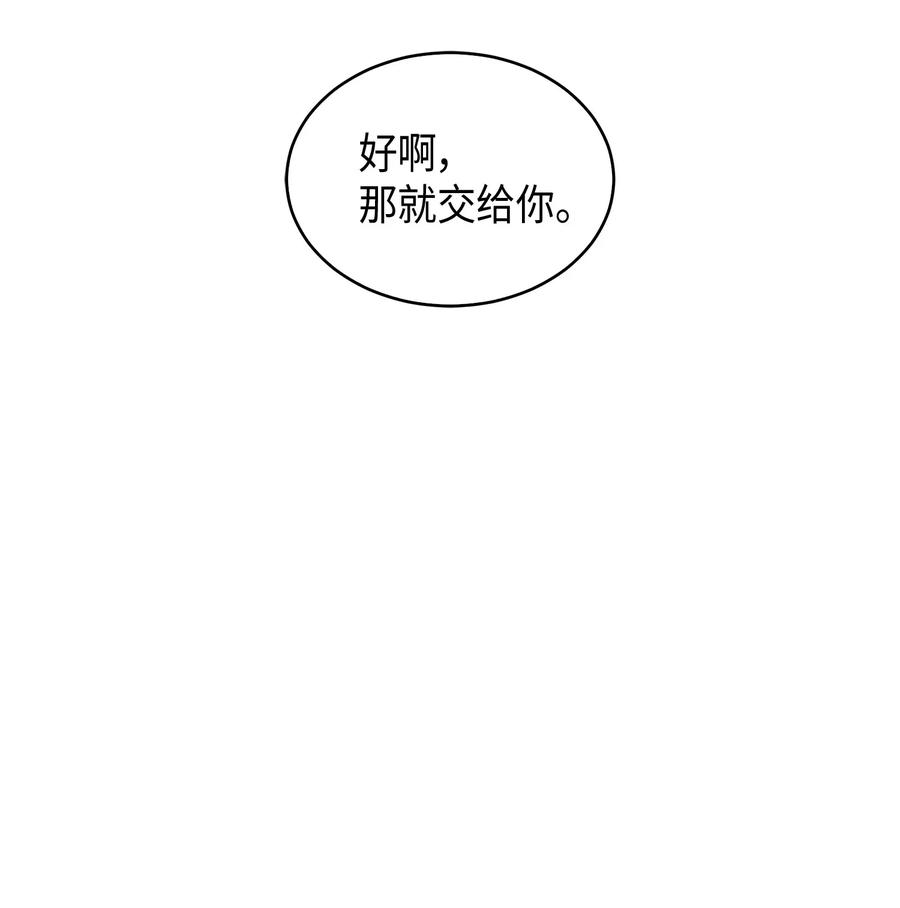 《我独自盗墓》097 终于回家了 第32页