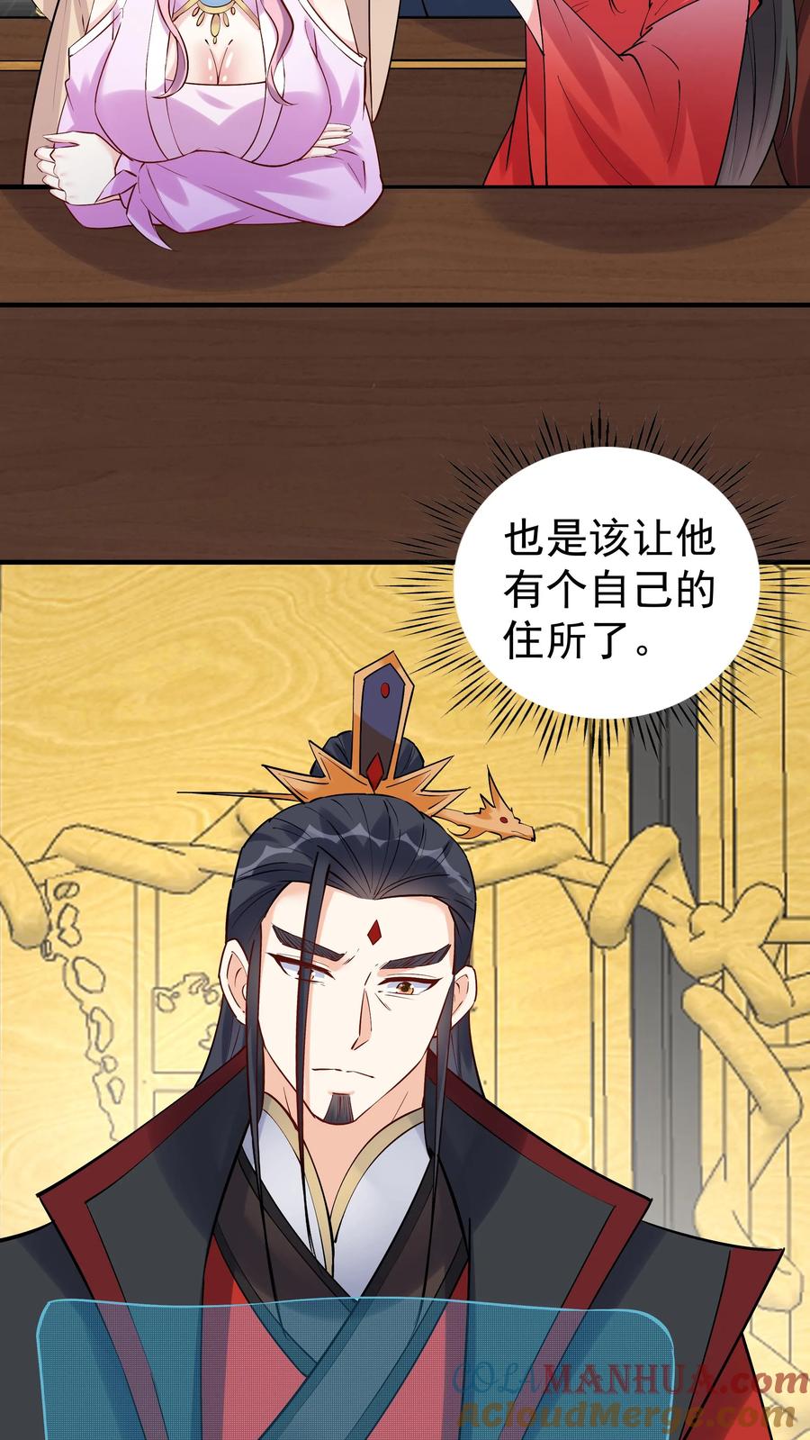 这个反派有点良心，但是不多！ 第97话 六位帝王玩 第3页