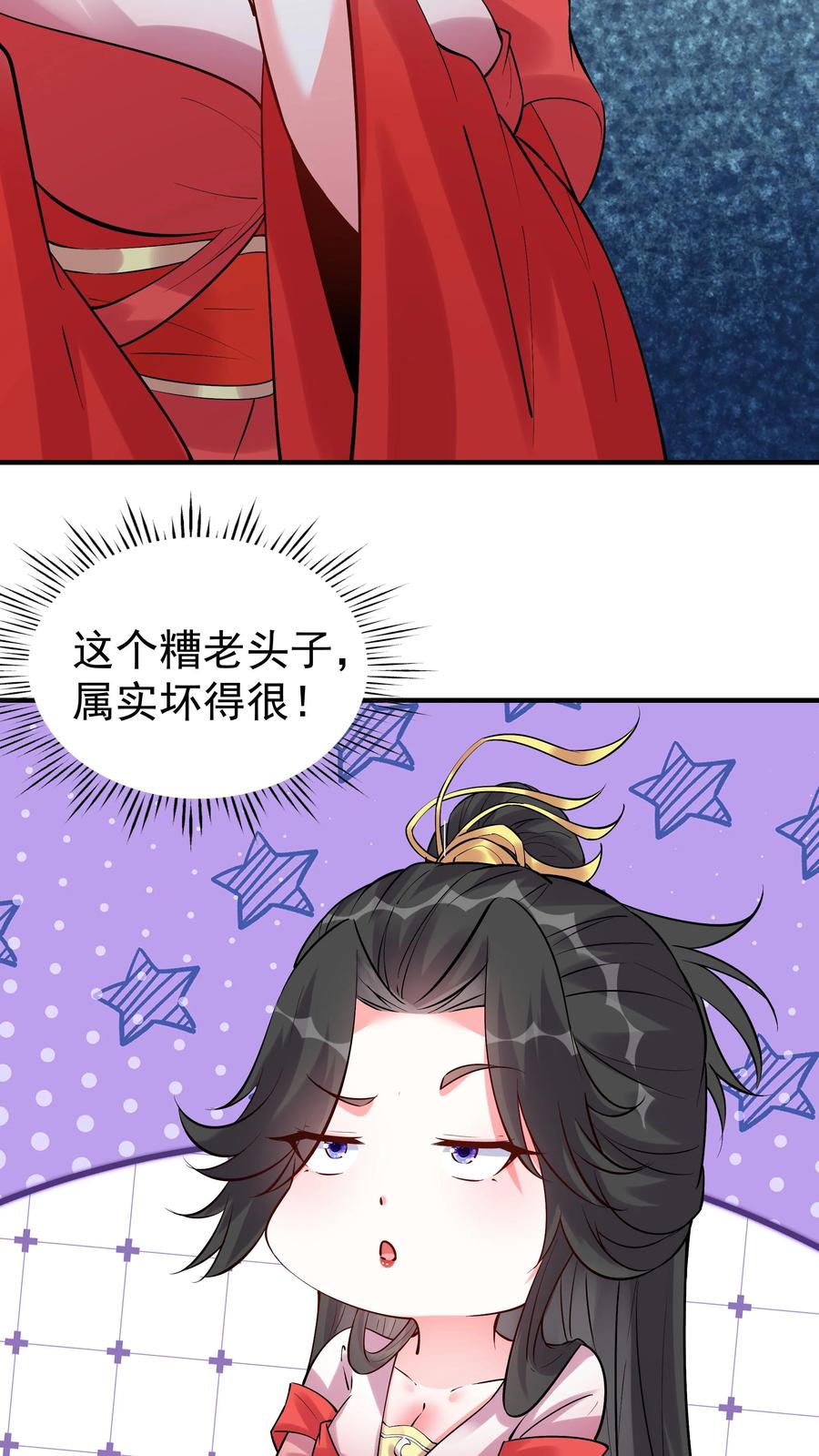 这个反派有点良心，但是不多！ 第97话 六位帝王玩 第10页