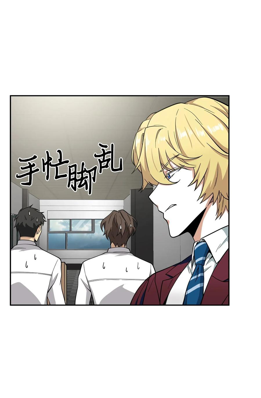 《我独自盗墓》097 终于回家了 第10页