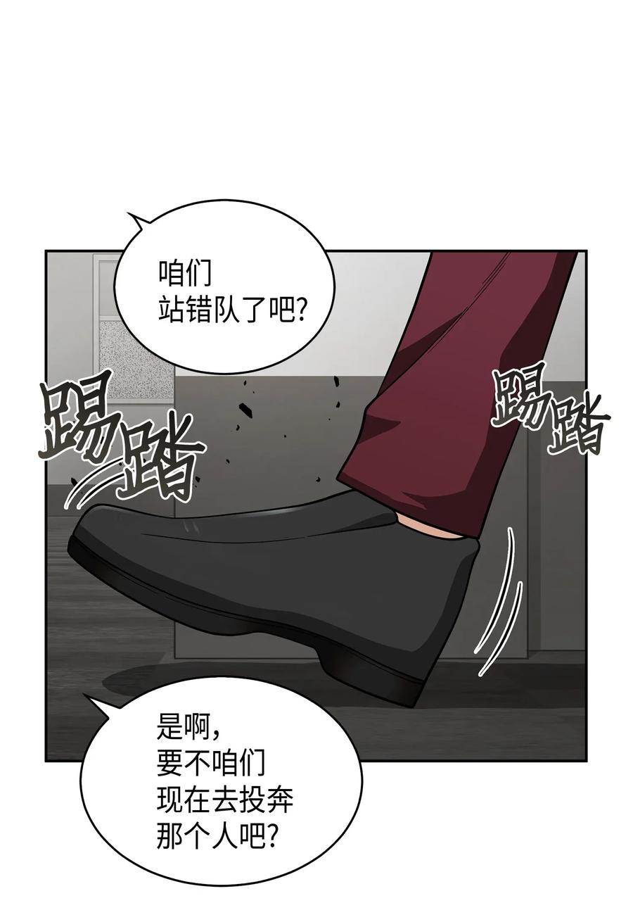 《我独自盗墓》097 终于回家了 第6页