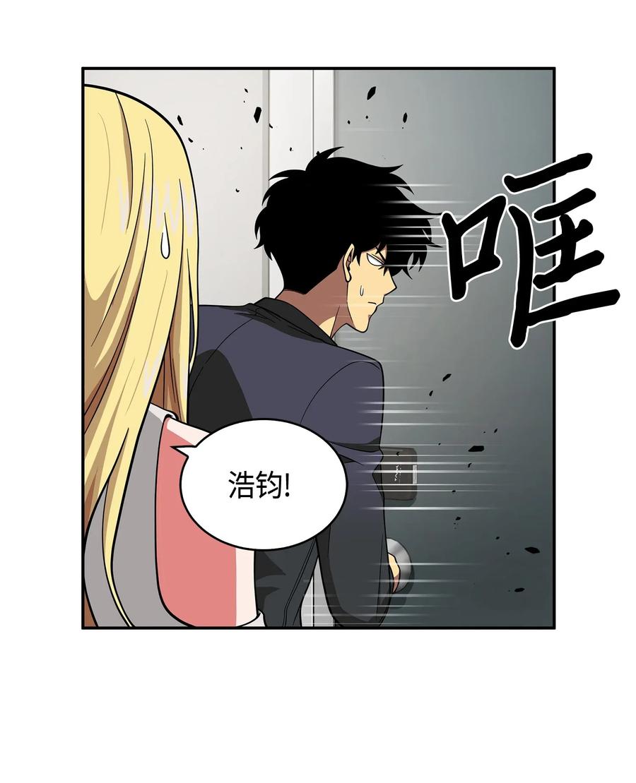 《我独自盗墓》097 终于回家了 第52页